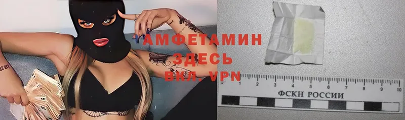 Амфетамин 98%  shop официальный сайт  Ейск 