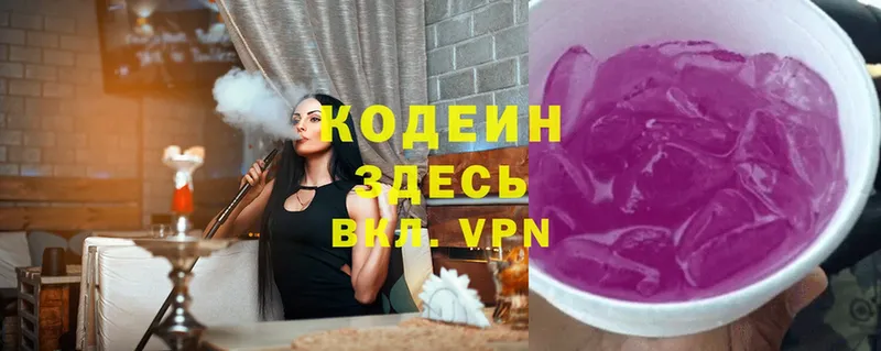 Кодеин Purple Drank  ОМГ ОМГ ссылка  Ейск 