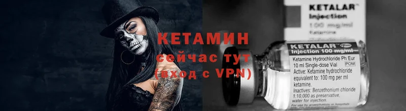 Кетамин VHQ  Ейск 