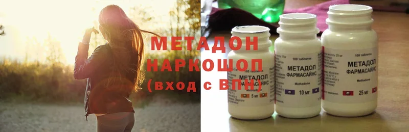 Метадон methadone  наркотики  МЕГА   Ейск 